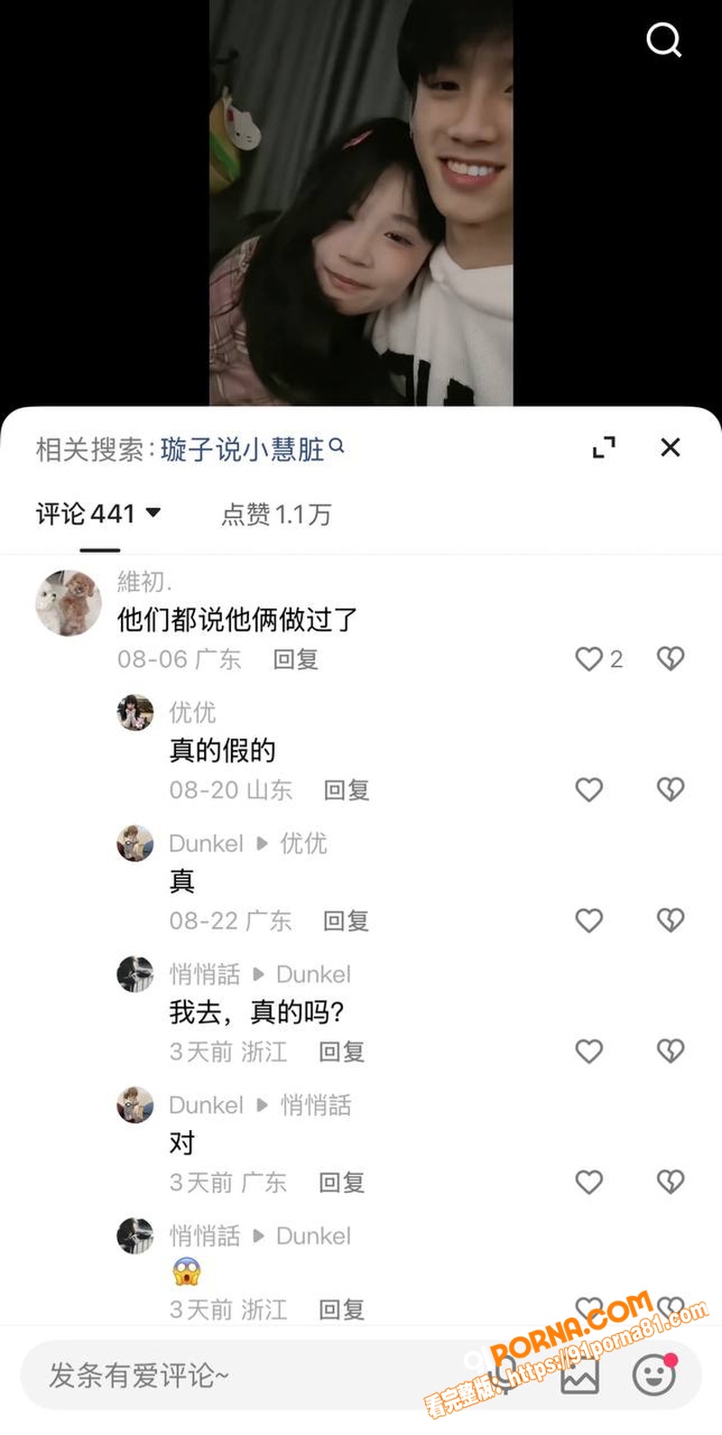 顶流网红 木子姥姥 被传...（25）