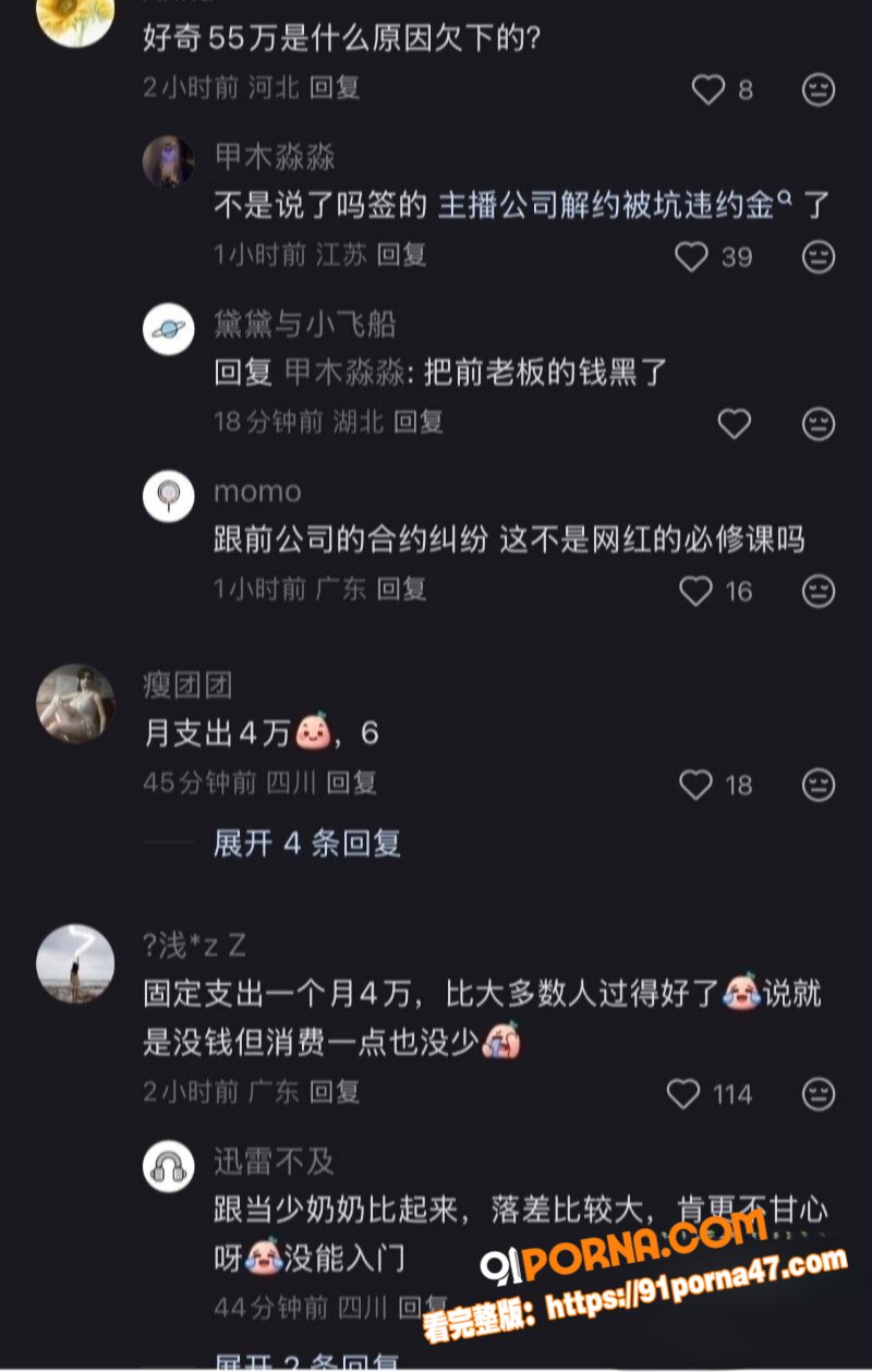 国民老公王思聪前女友 黄...（29）