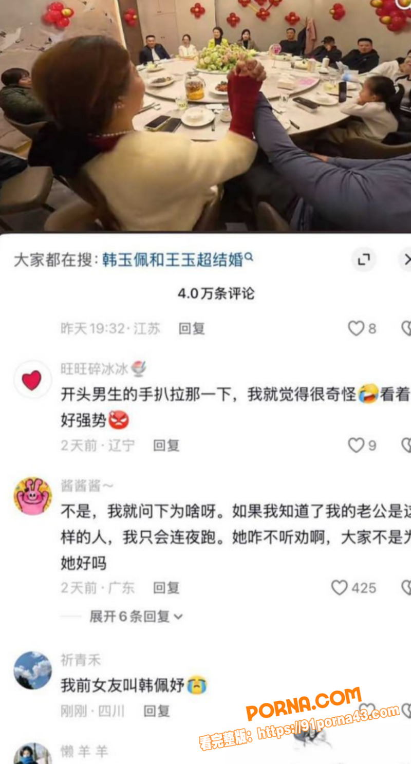 河南小网红 韩玉佩 秀恩...（20）