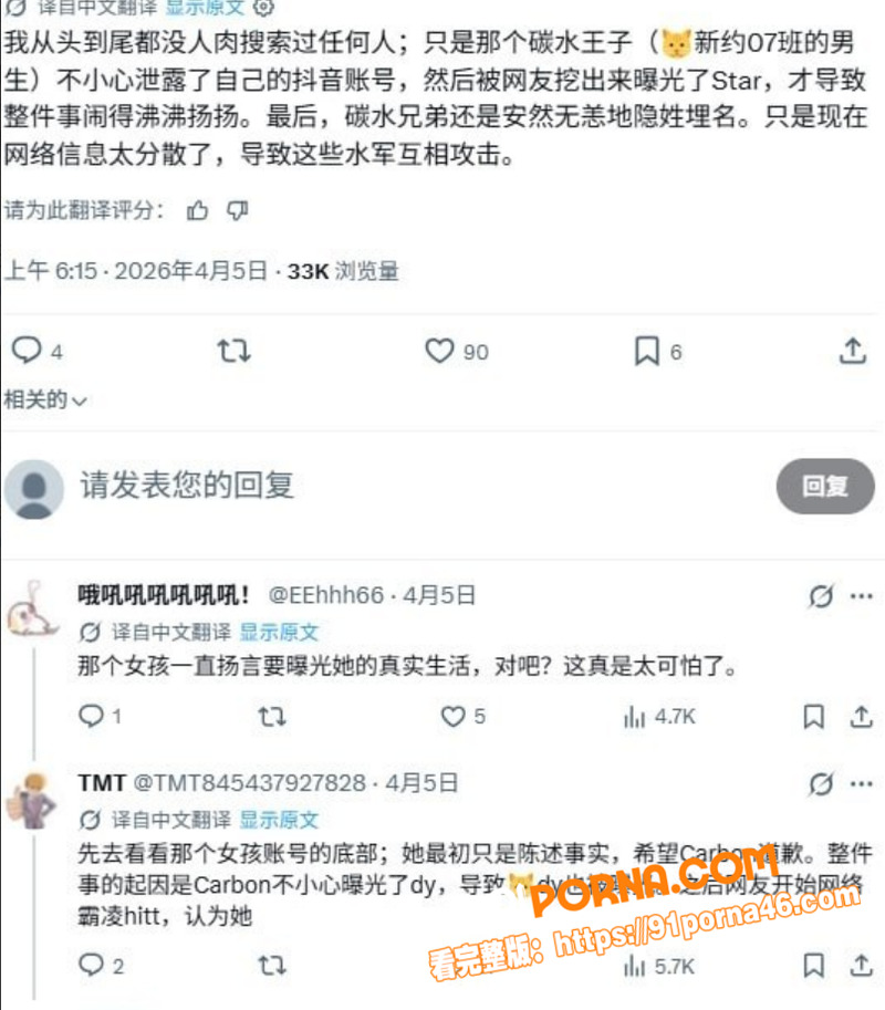 推特网黄CP 碳水王子 ...（12）