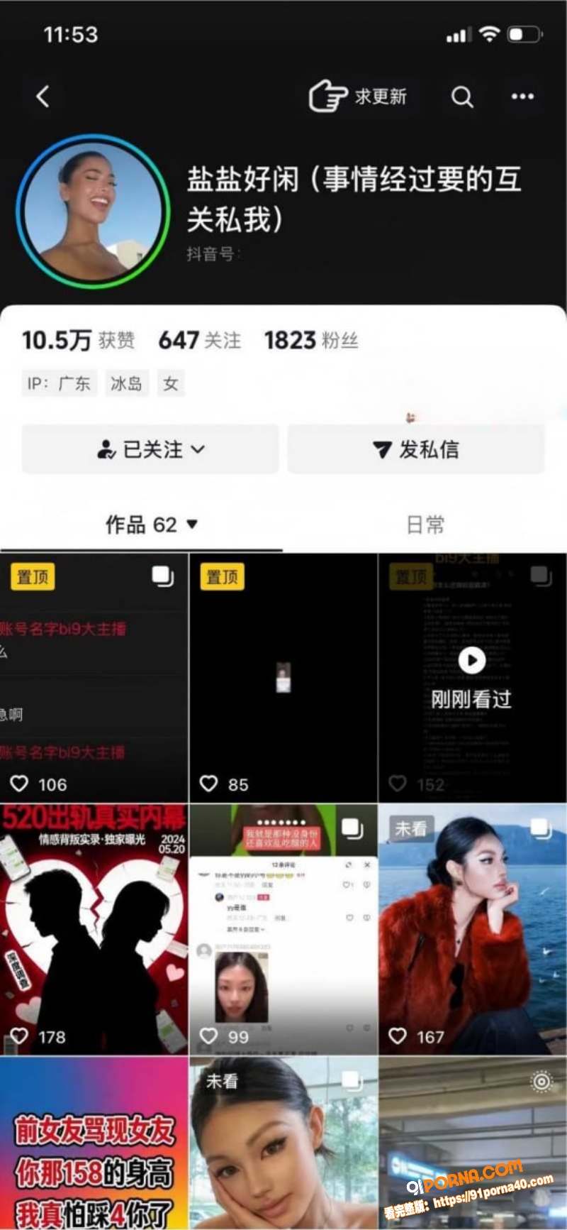 抖音女主播 bi9 曝光...（1）