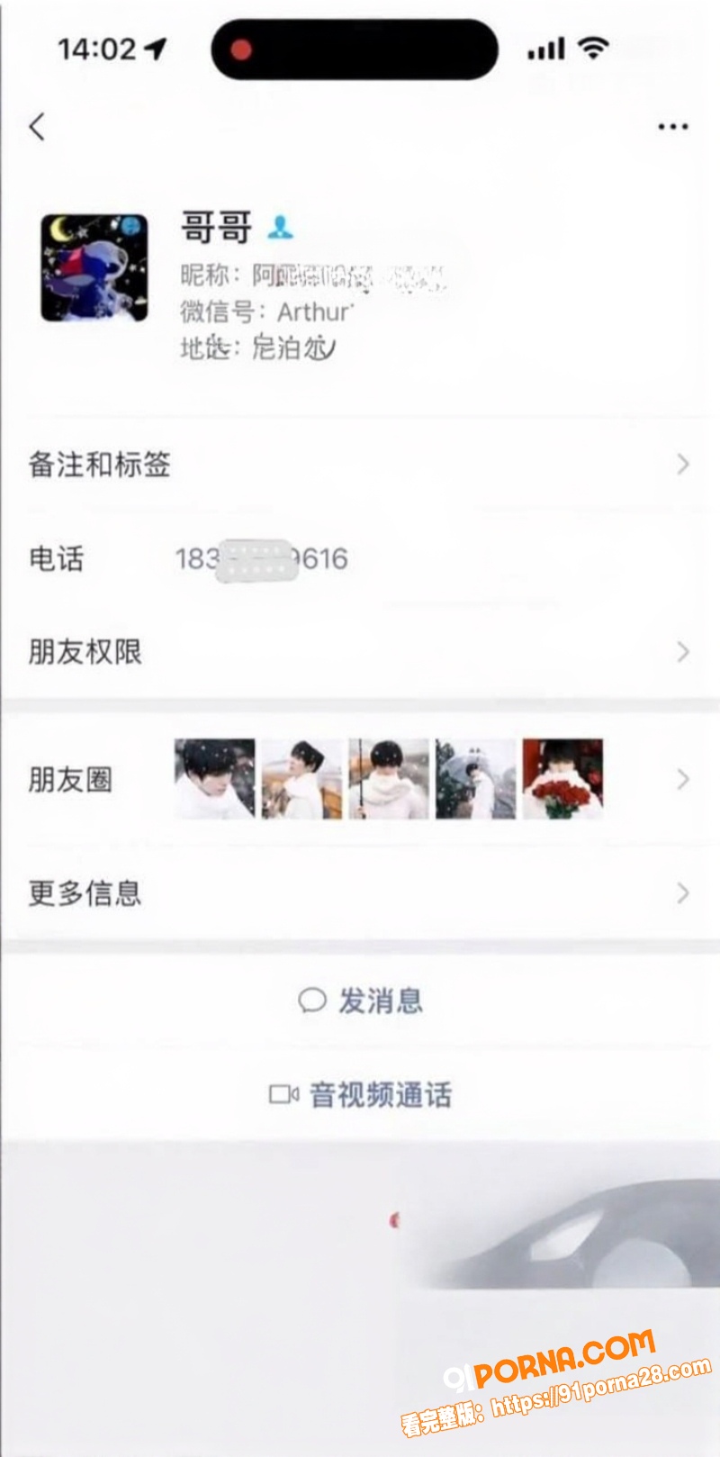 男明星 苏泽林 私生活大...（4）