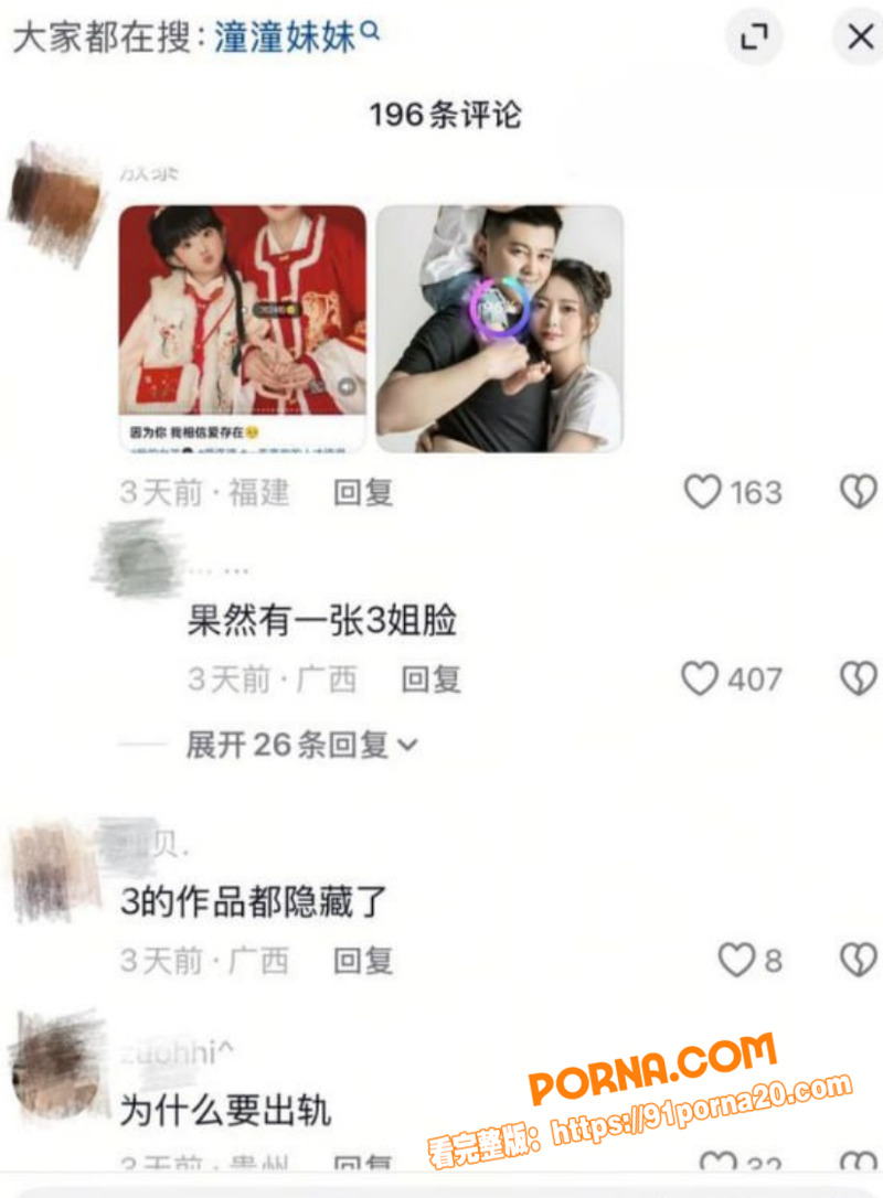 防火防盗防闺蜜！抖音百万...（7）