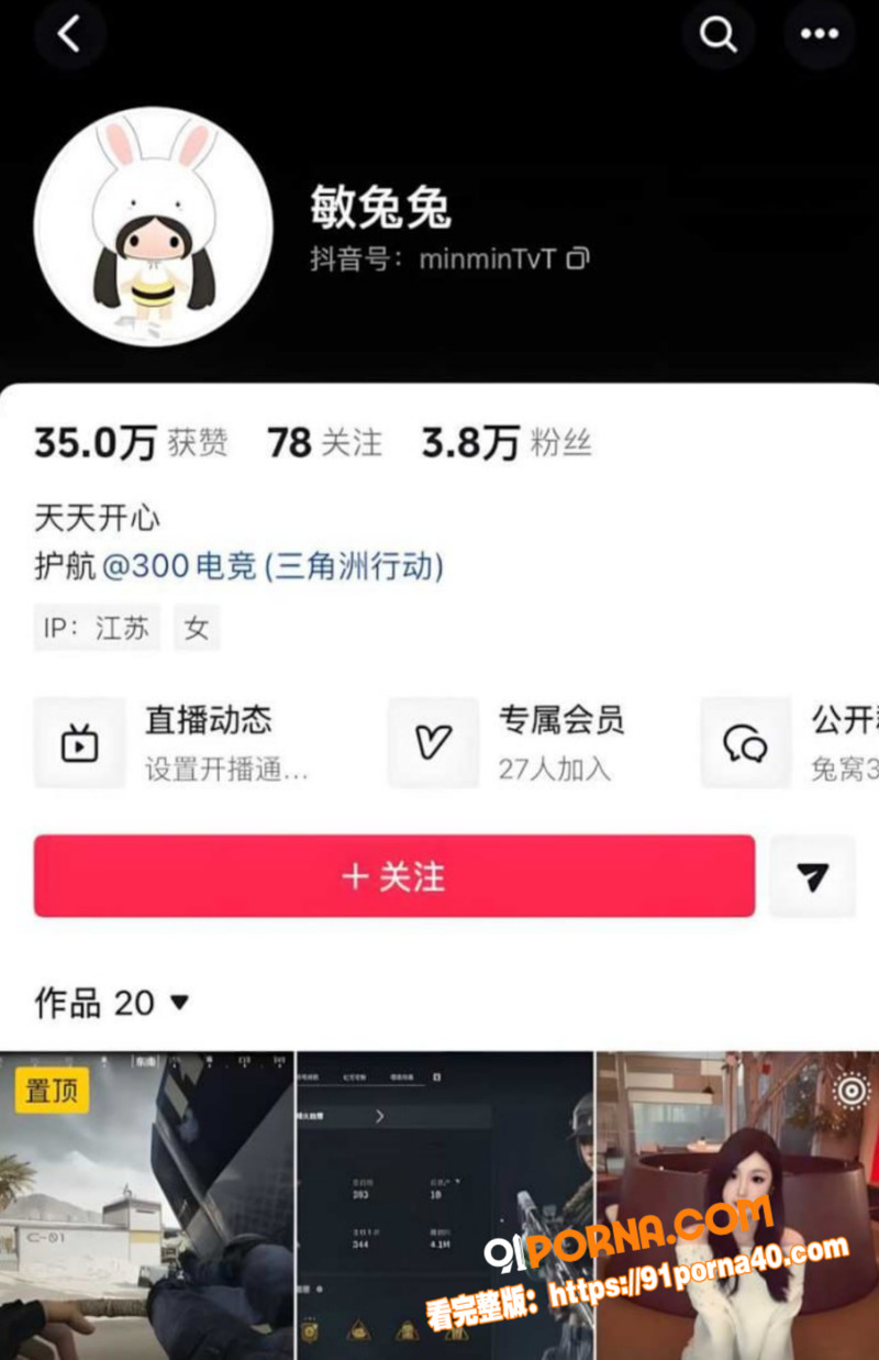无畏契约前职业选手 cx...（2）