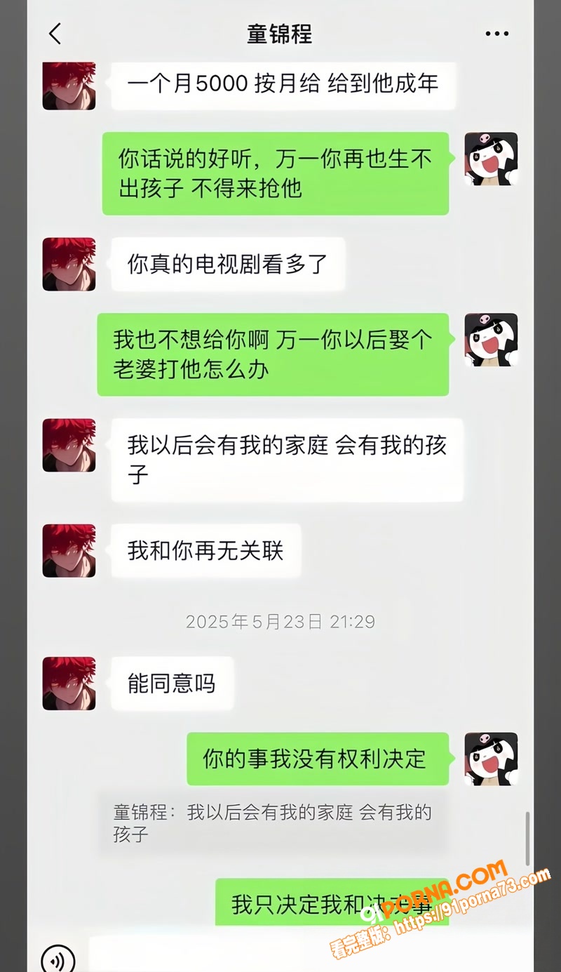江南第一深情 童锦程 直...（15）