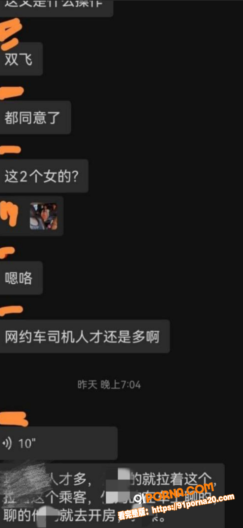 湖南涉外学院淫荡大瓜！女...（2）