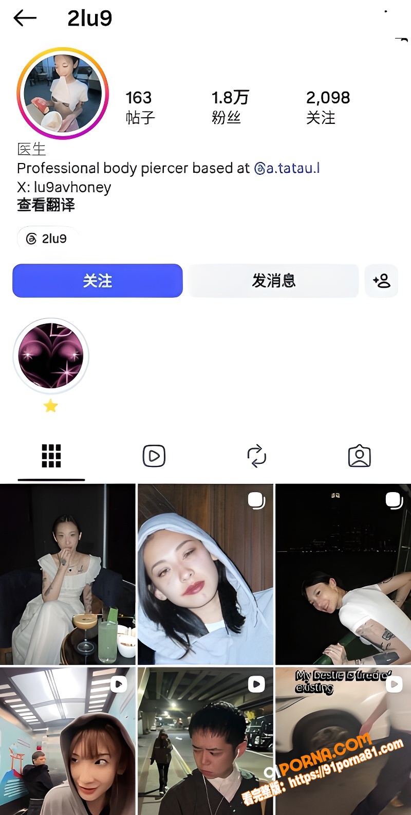 精神小妹 lugavho...（1）