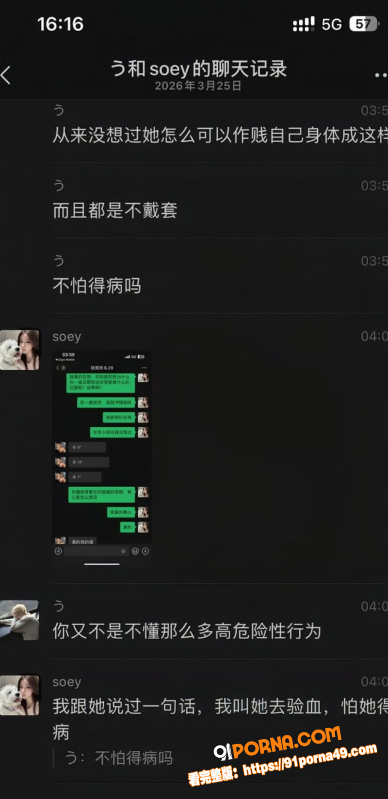 广西柳州卫校母狗 徐苑珍...（6）