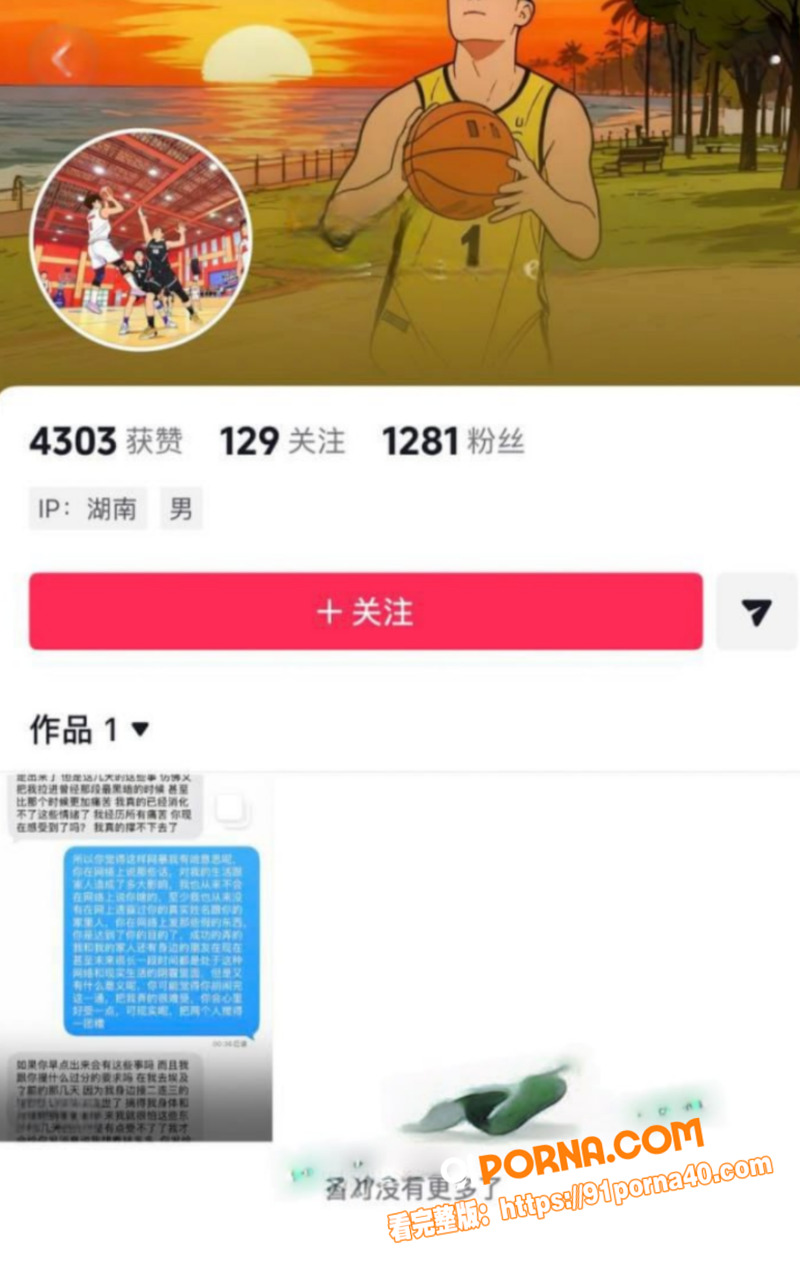 湖南科技大学体育生 邱继...（10）