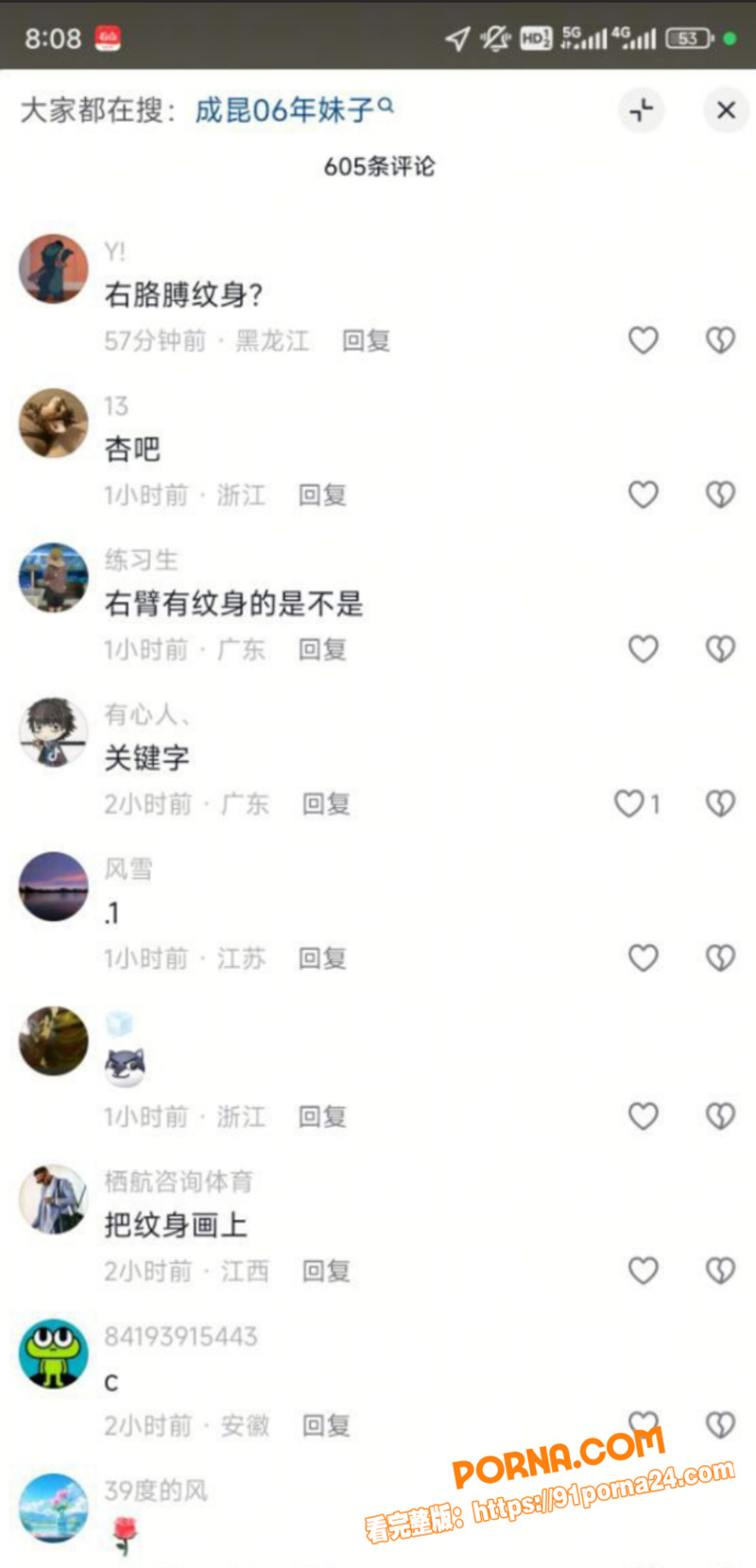抖音万人求系列 成昆探花...（10）
