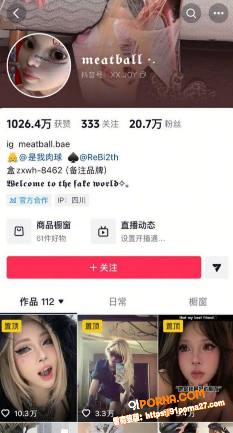 福建抽象网红 王大钳子 ...（39）