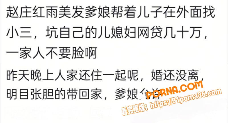 丰县赵庄红雨美发渣男小三...（4）