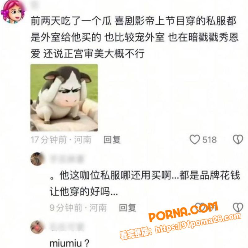 喜剧影帝 沈腾 与林允秘...（2）