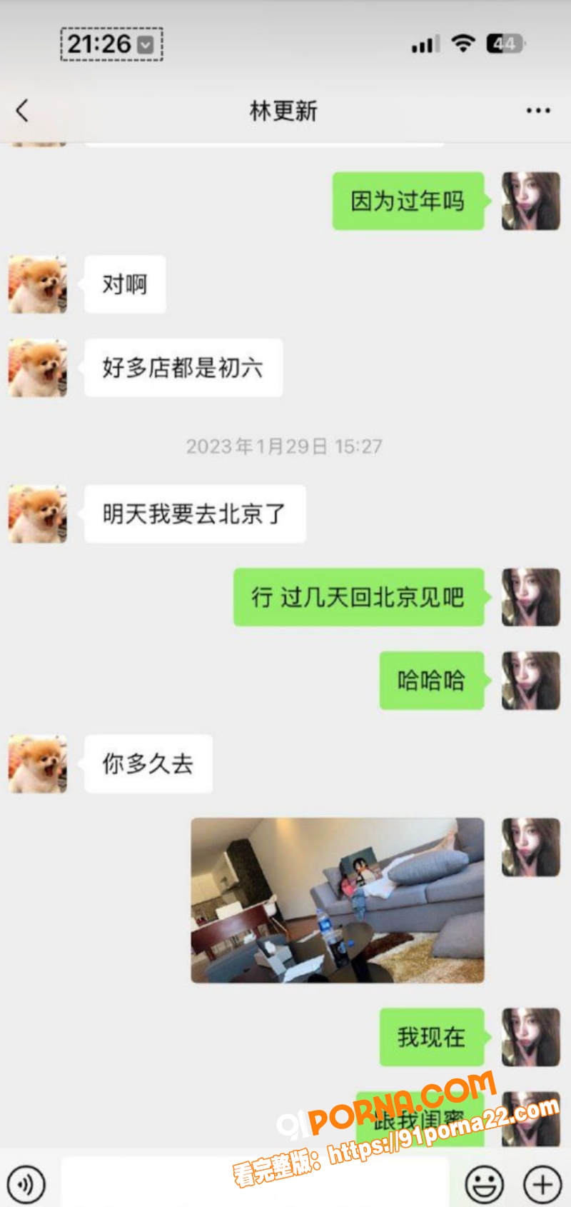 内娱核爆级大瓜 网红 司...（35）
