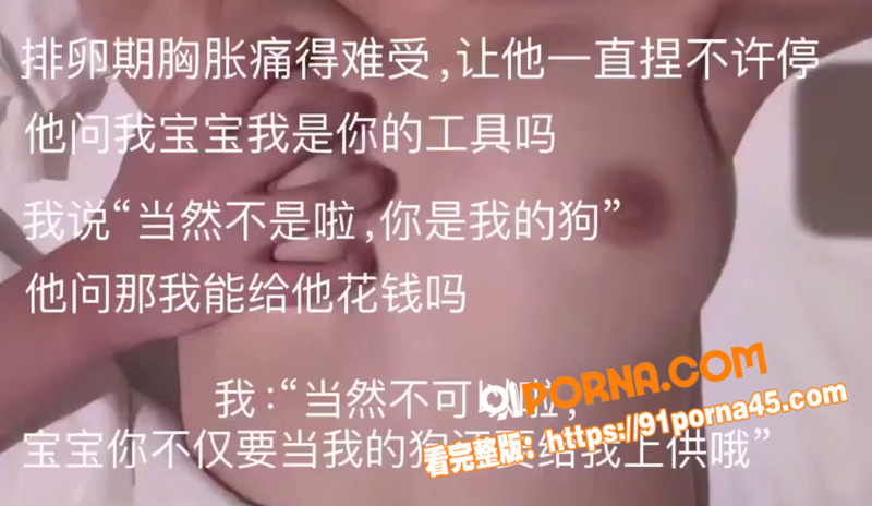 推特 丸崽 第一视角拍下...（7）
