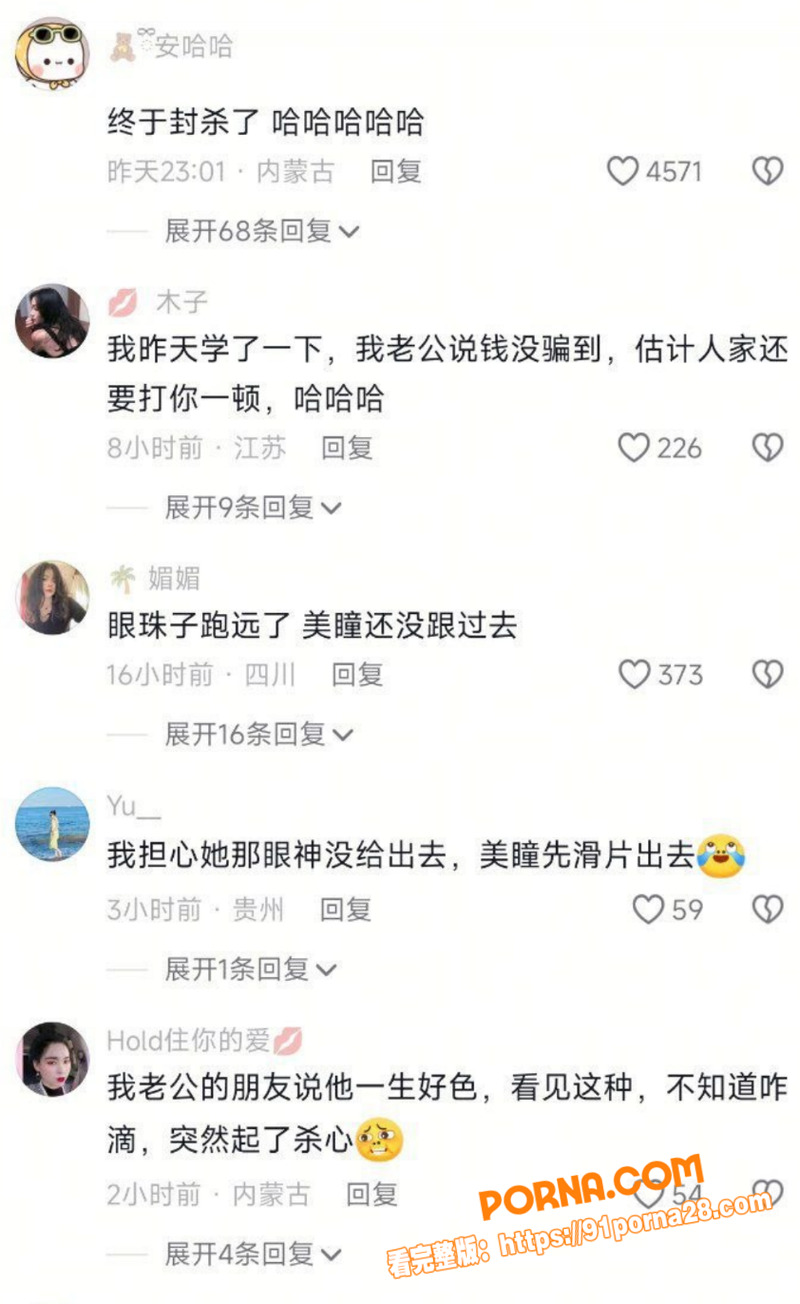 41岁性商教母 周媛 黑...（3）