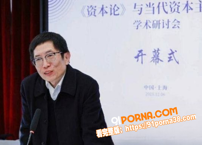 上海财大人文学院院长 王...（12）