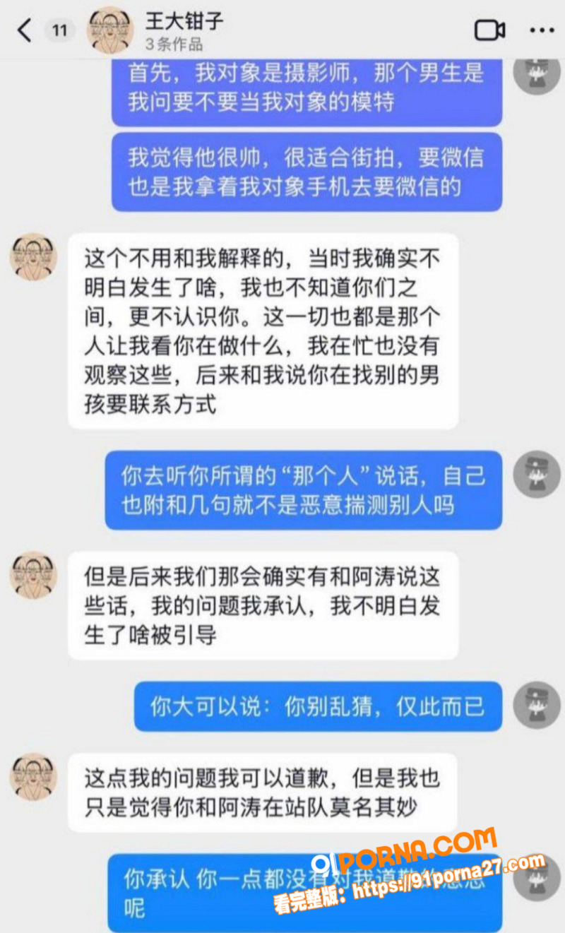 福建抽象网红 王大钳子 ...（24）