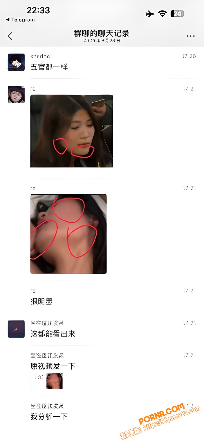 李老八旗下女主播 湘琴 ...（11）