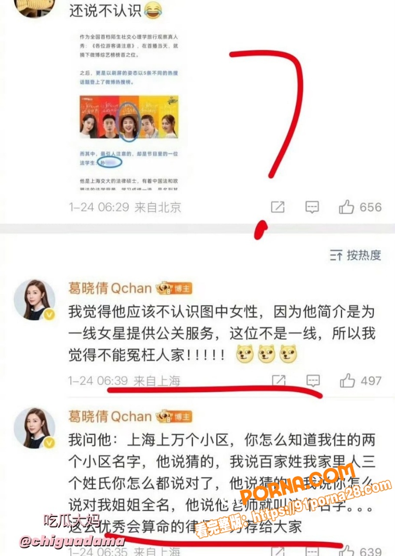 内娱地震！袁巴元前妻葛晓...（11）