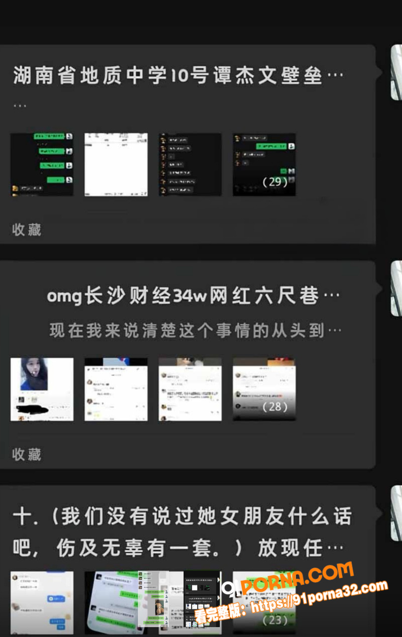 湖南地质中学 谭杰文 软...（26）