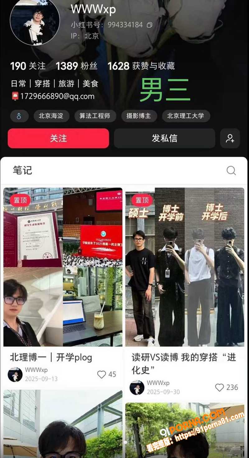 武大再现学术妲己 郭雨欣...（12）