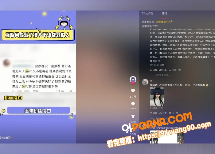 妍妍酱塌房事件！多人吸毒...（10）