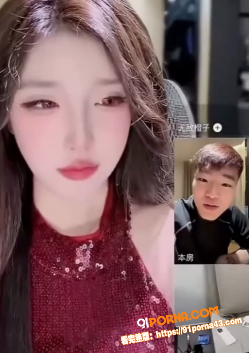 抖音女网红 无敌橙子 线...（1）