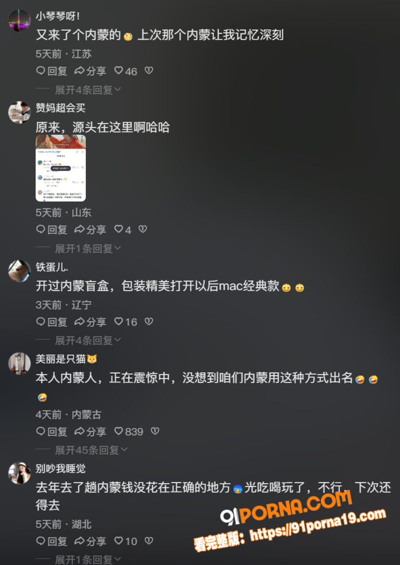 内蒙古20cm大屌汉子做...（7）