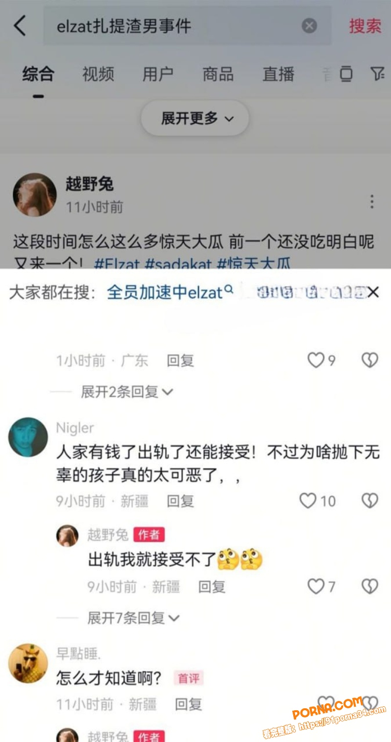 全国柔术冠军 伊利扎提 ...（18）