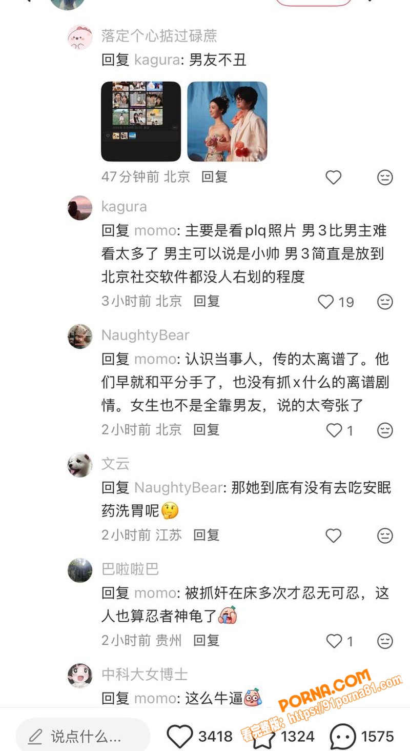 武大再现学术妲己 郭雨欣...（19）