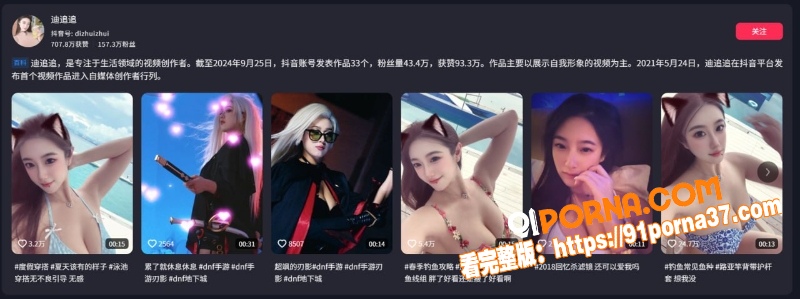 抖音157W粉真空女神 ...（1）