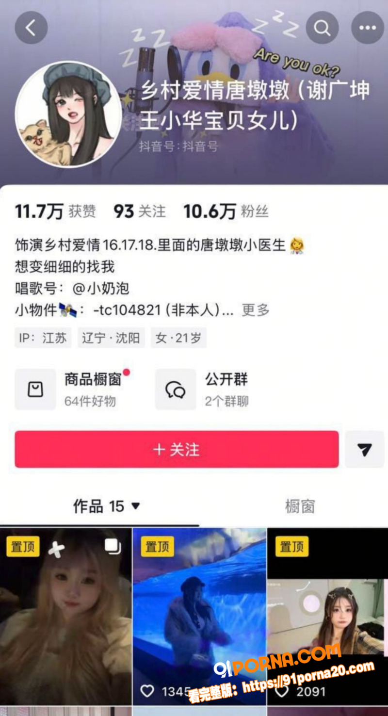 乡村爱情谢广坤扮演者 唐...（6）