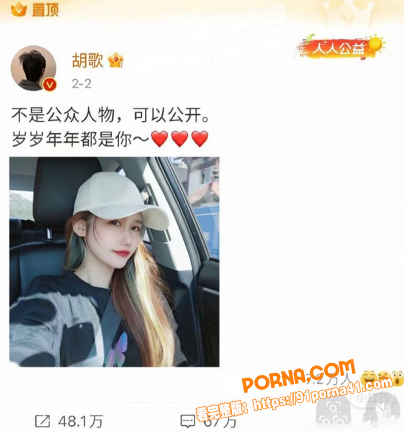 知名男演员 胡歌 人设塌...（19）