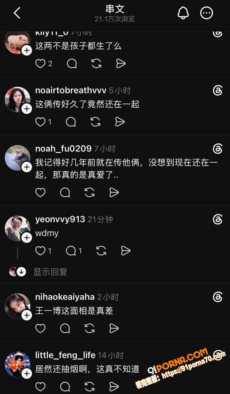 内娱顶流 王一博 被曝与...（20）