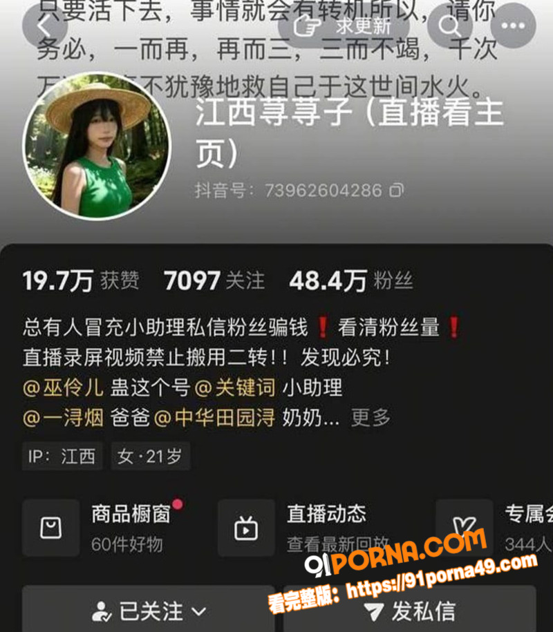 抖音ASMR助眠网红 江...（1）