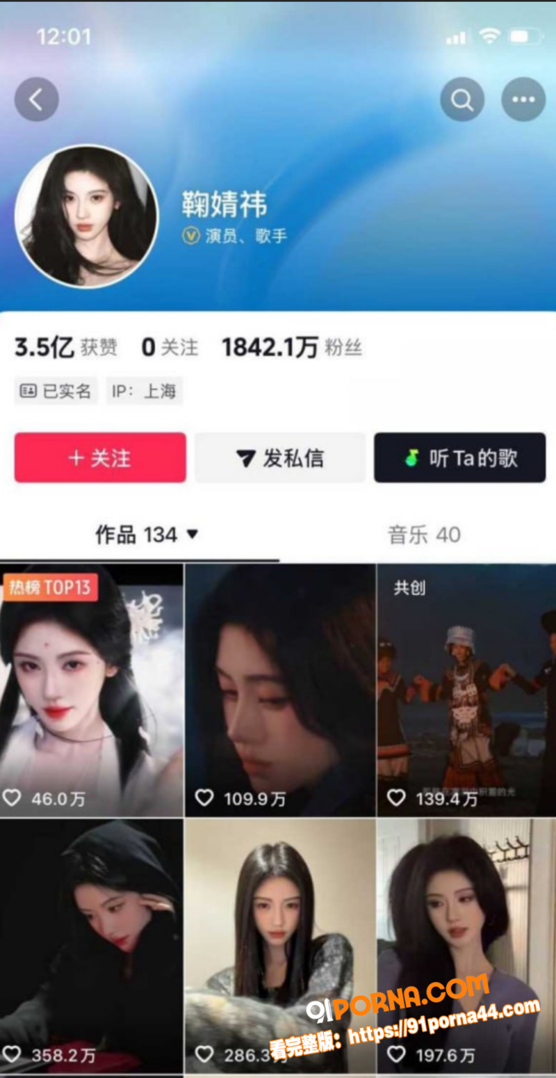 超一线女星 鞠婧祎 偷税...（7）