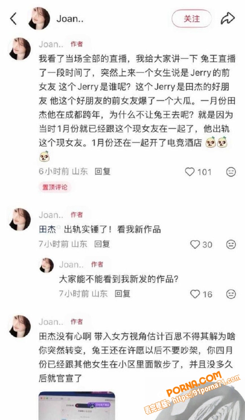 恋综甜CP彻底翻车！田杰...（11）
