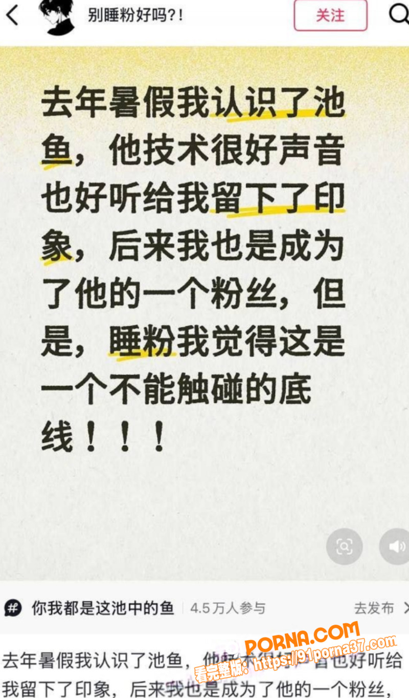 抖音蛋仔派对游戏主播 池...（17）