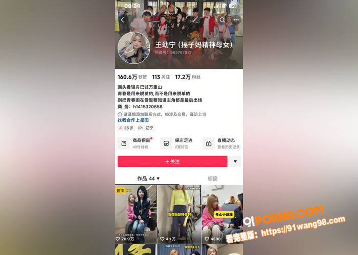 抖音十几万粉丝精神母女 ...（1）