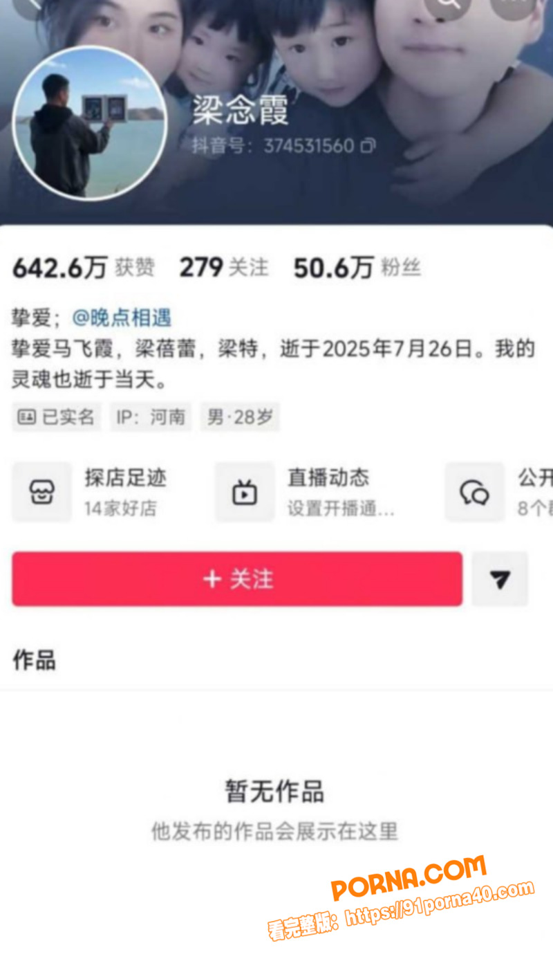河南抖音网红 梁俊鹏 亡...（8）