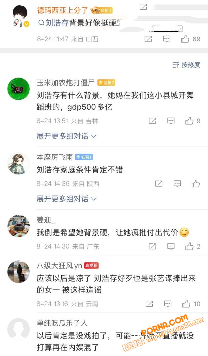 女艺人 韩沛颖 直播怒曝...（14）
