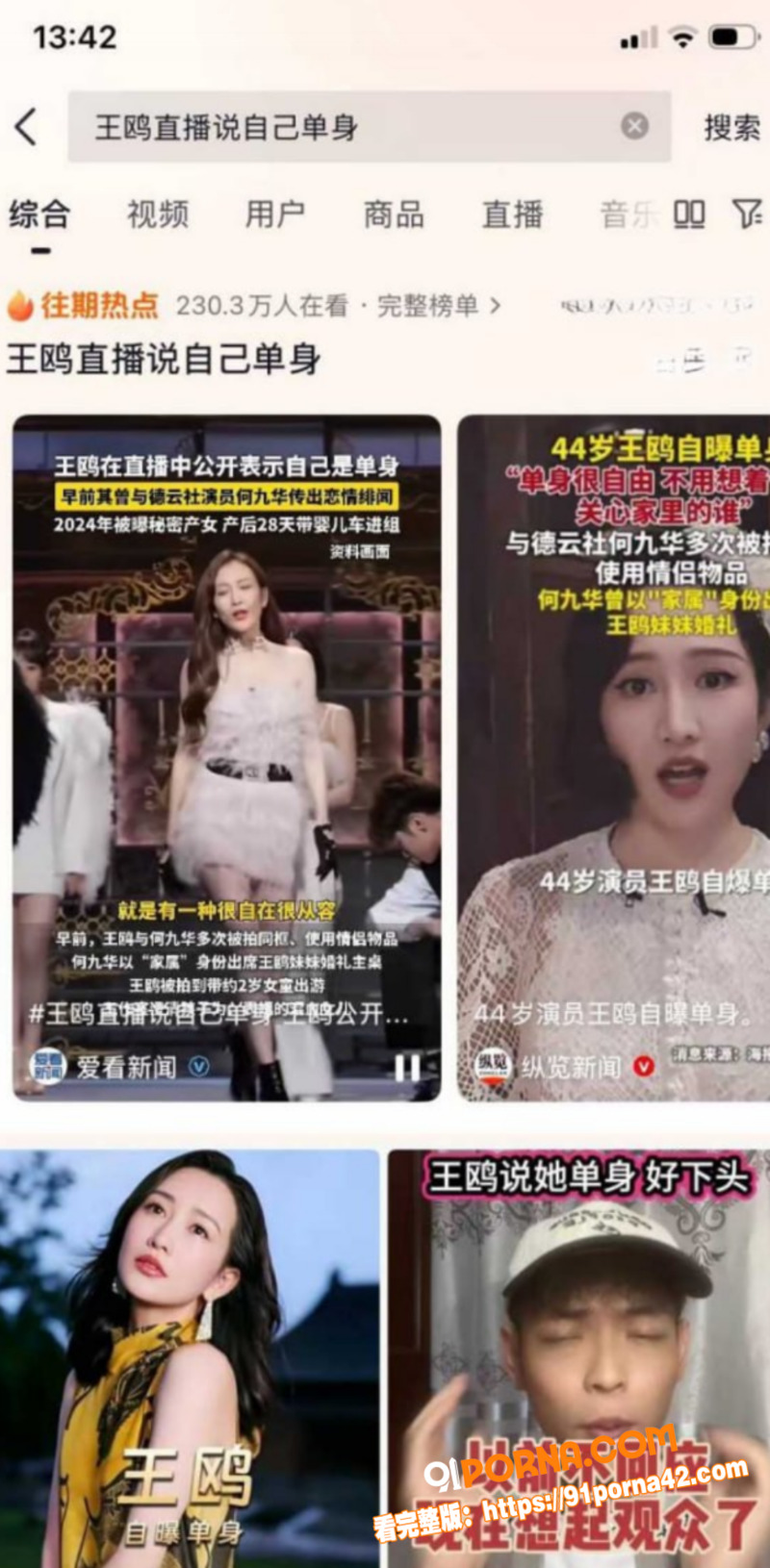 内娱女演员 王鸥 与何九...（1）