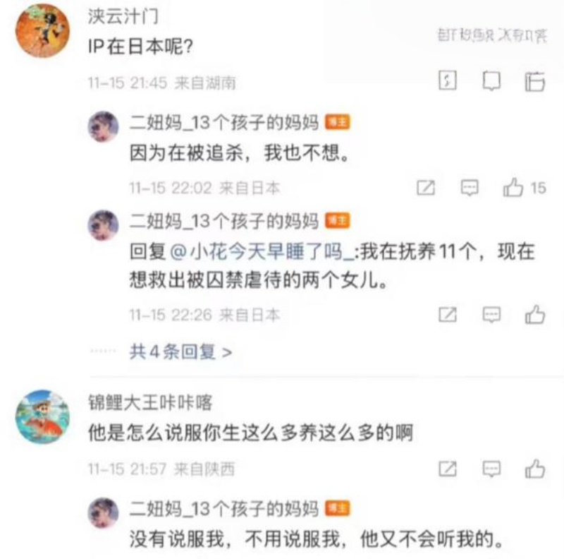 中国首父 徐波 百子帝国...（13）