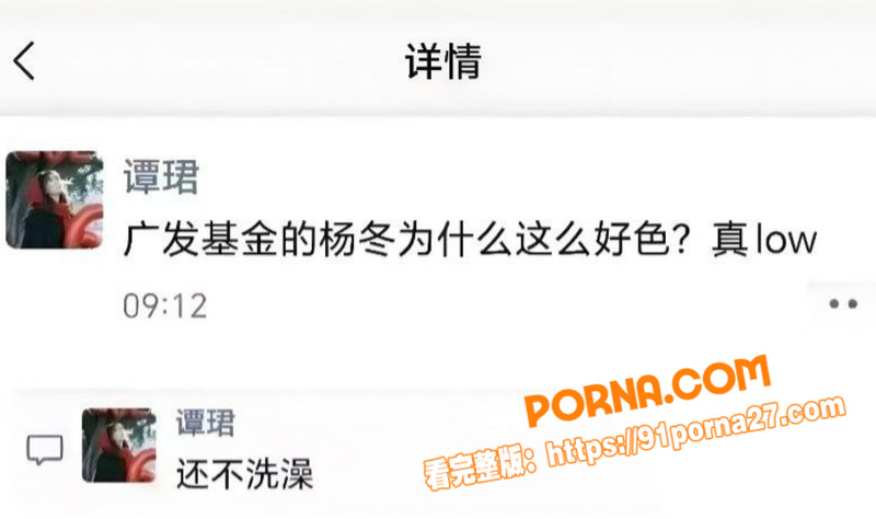 金融圈炸裂丑闻！广发基金...（5）