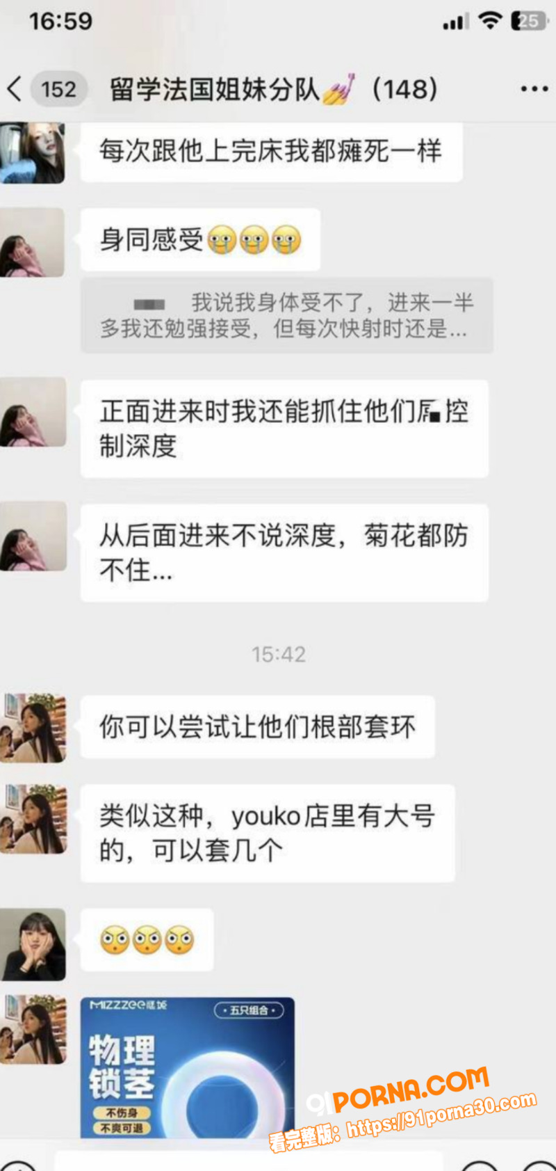 牢A言论流出 留学法国姐...（2）