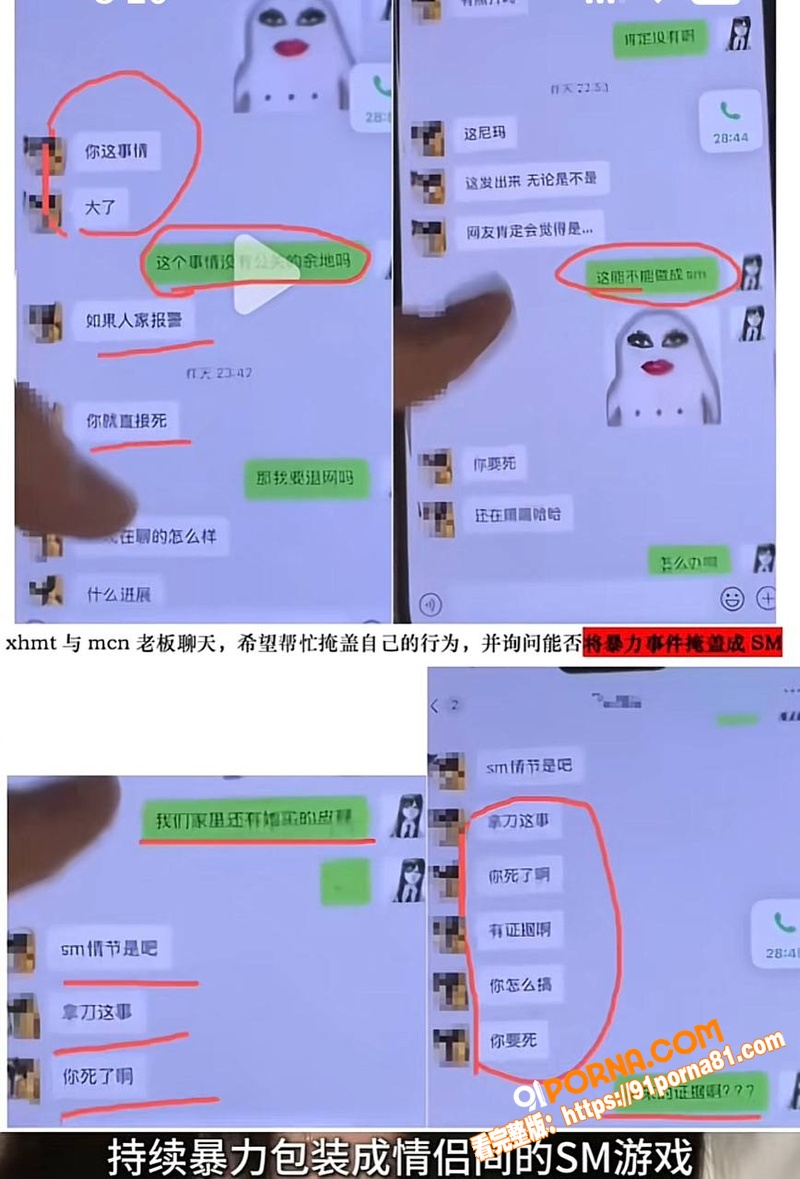 抖音网红 门门姐 实名控...（33）