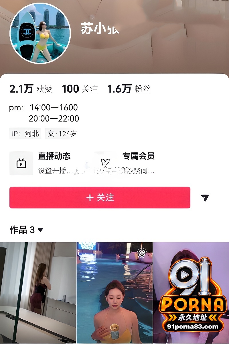抖音网红 苏小张 私密福...（1）