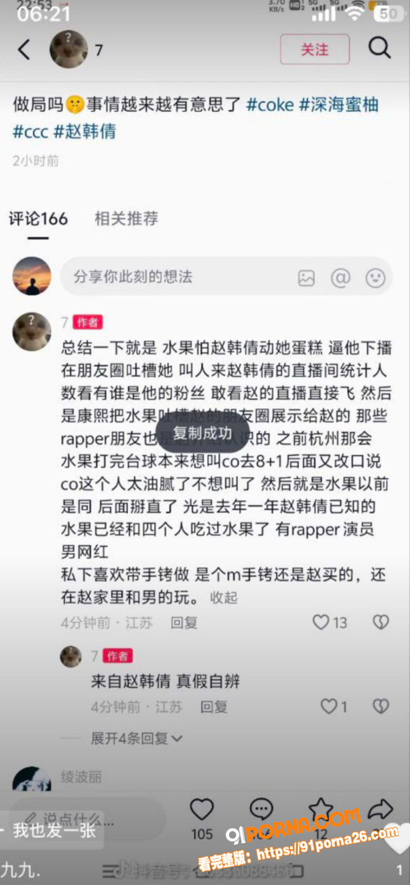 抖音400万粉网红 深海...（16）