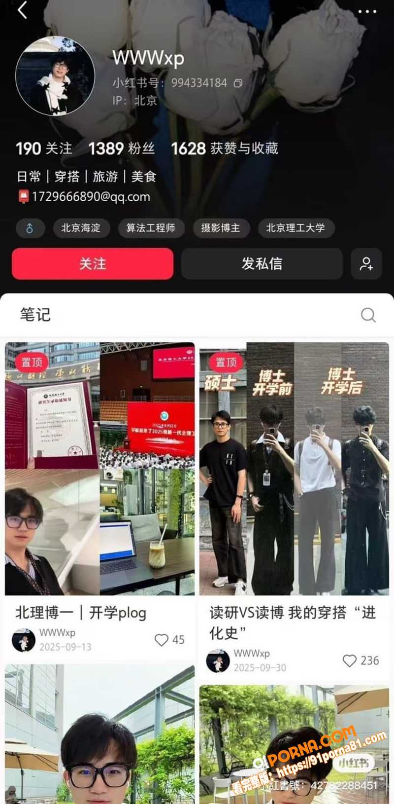 武大再现学术妲己 郭雨欣...（7）